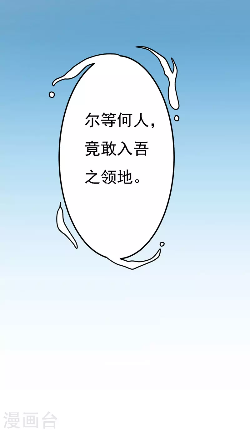 第53话 九尾仙狐20