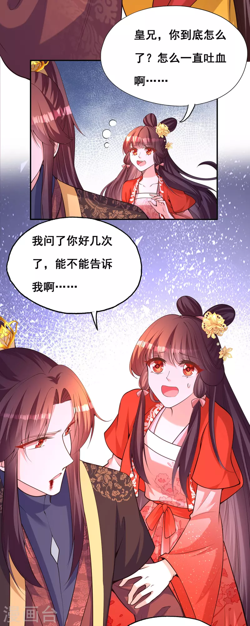 第176话祸乱源头5