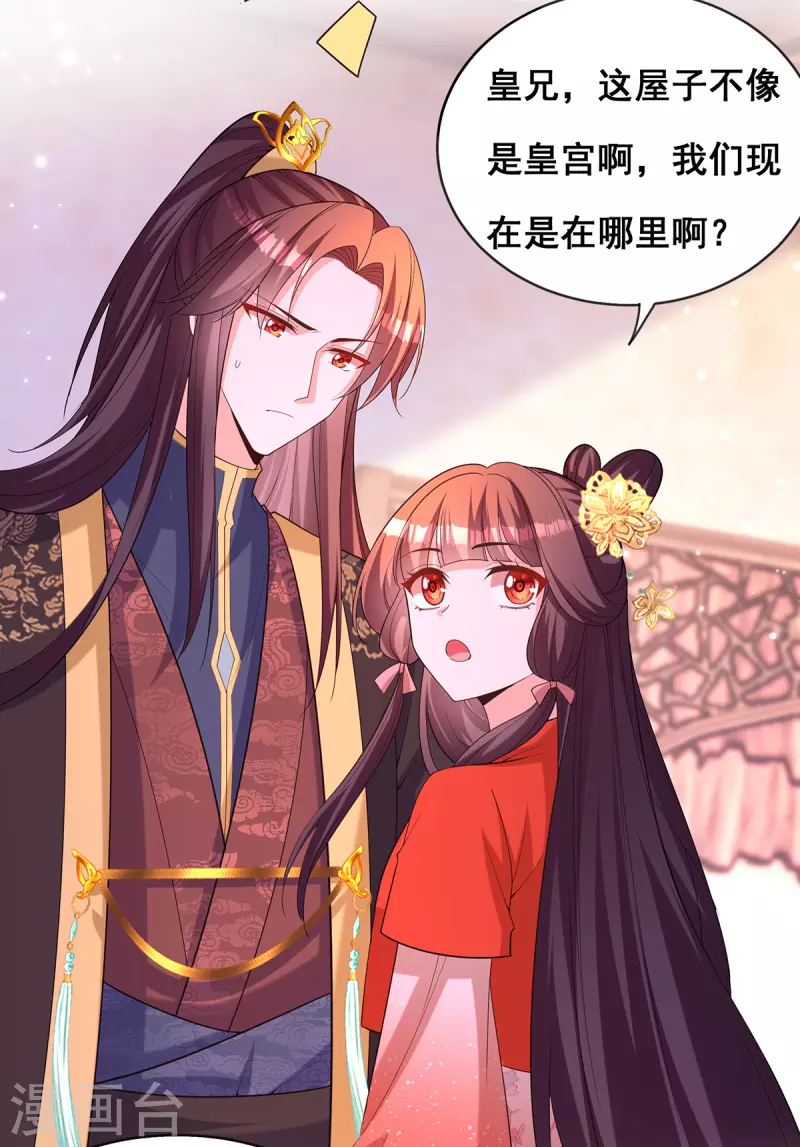 第174话你眼花了25