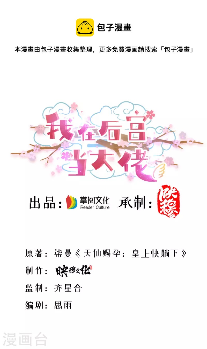 第161话 凤骁，我愿意的0