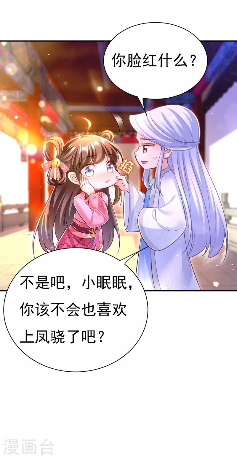 第40话 治疗方案14