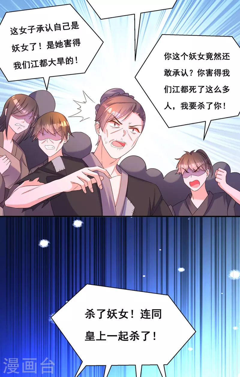 第184话 这雨不下也罢17