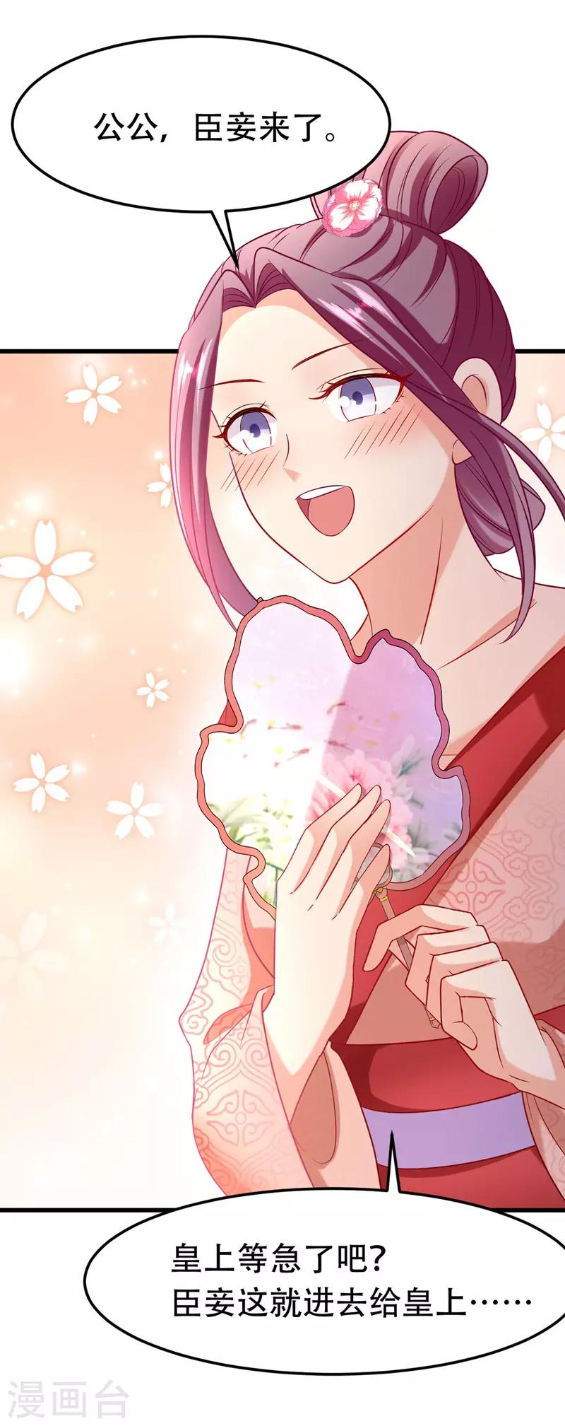 第16话 气婉妃3