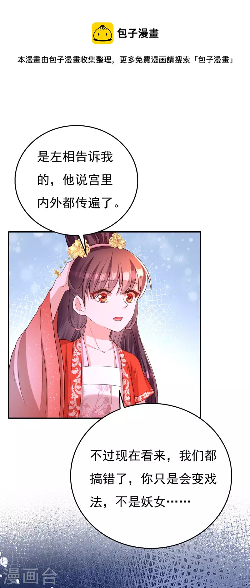 第162话 妩公主24