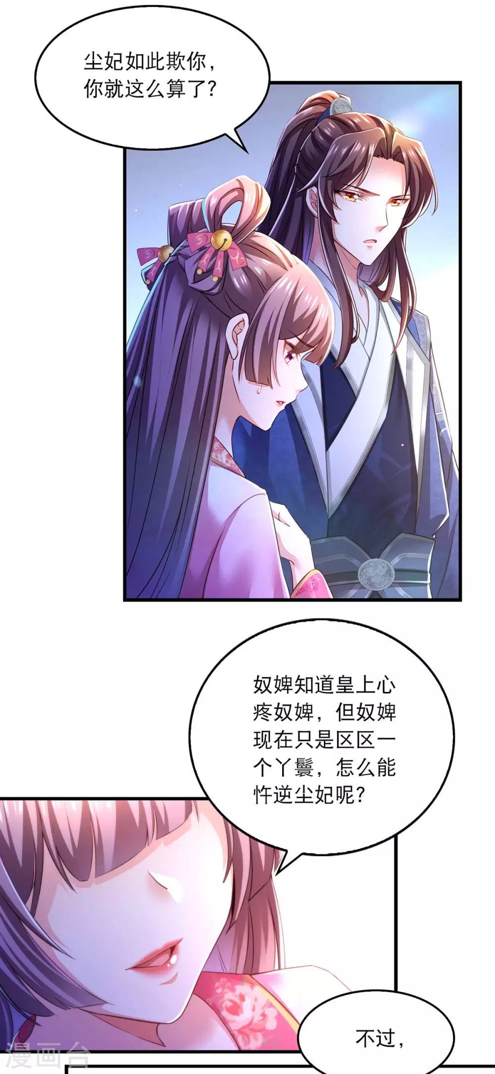 第56话 凤骁的梦11