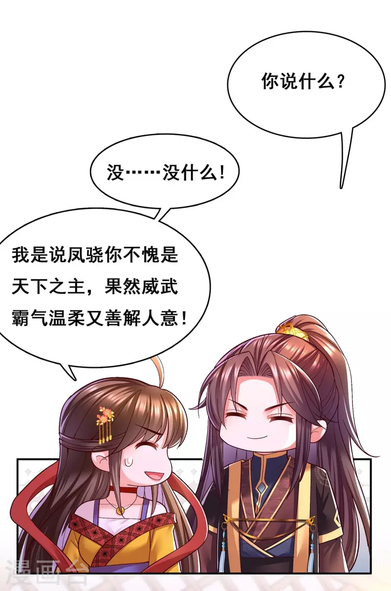 第117话 说定了2