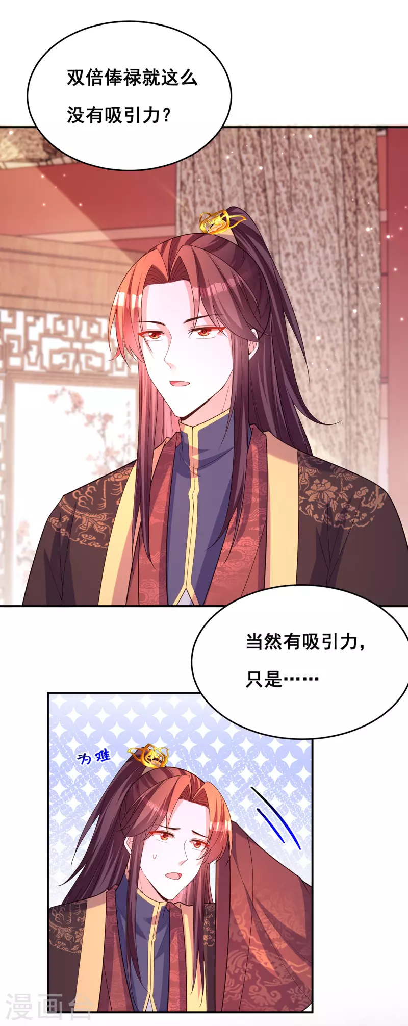 第169话 以假乱真17