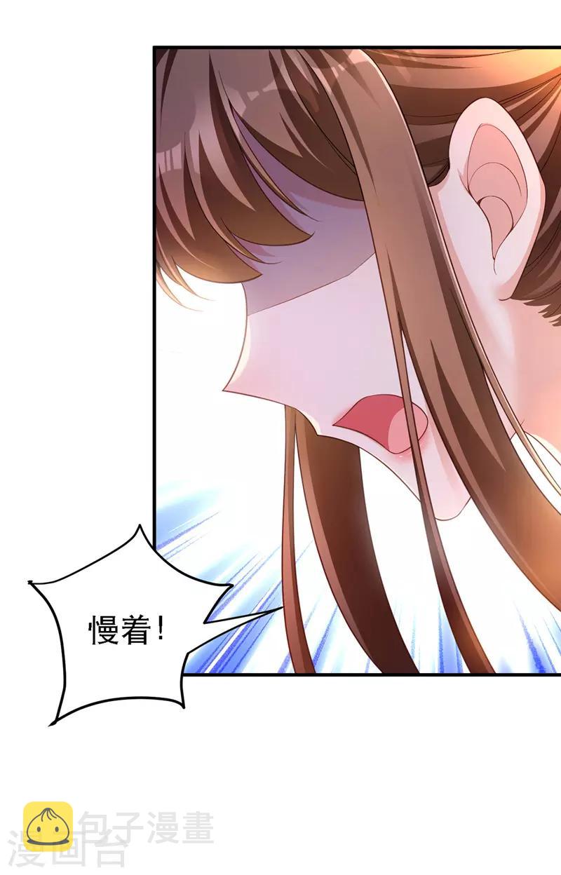 第24话 茶言茶语4