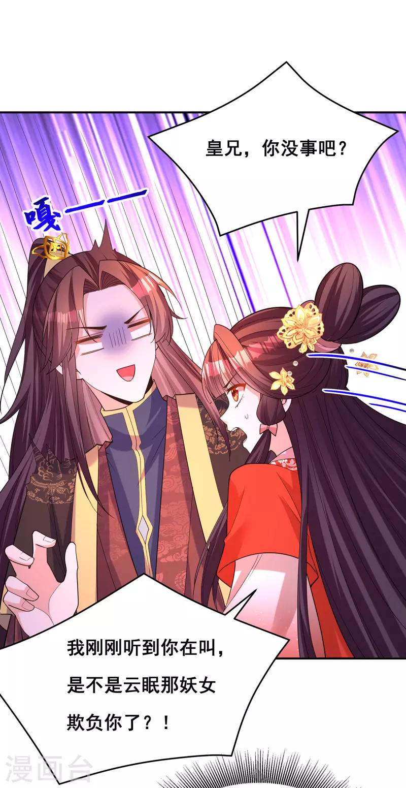 第170话小人做不到啊1