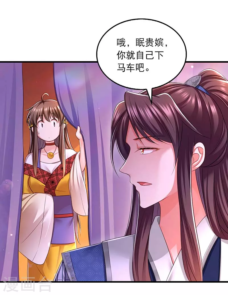 第93话 激将法18
