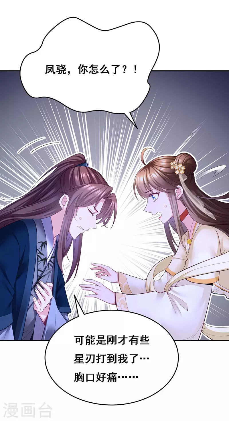 第137话 逗你的22