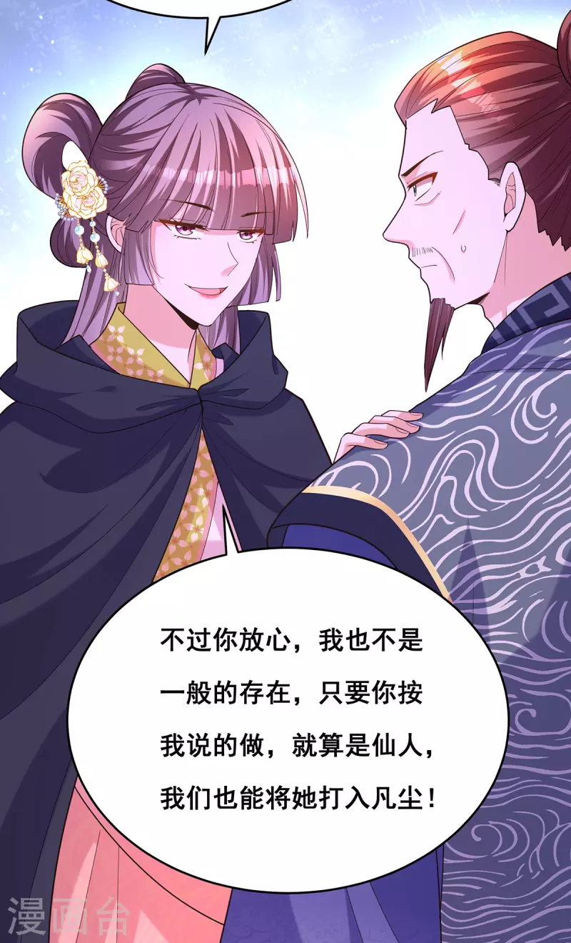 第158话 他都是为了我4