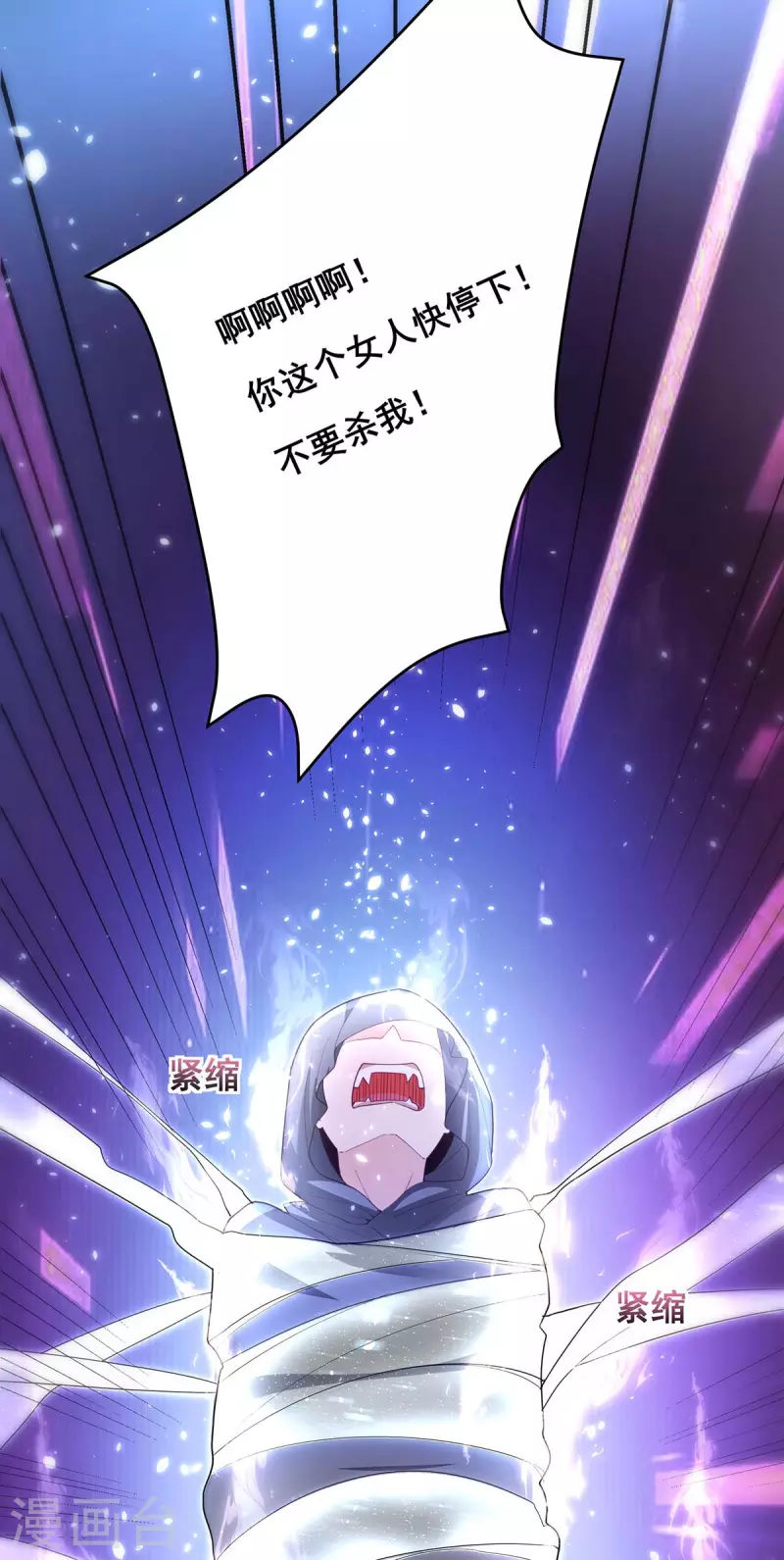 第151话 你要害死我们了！11