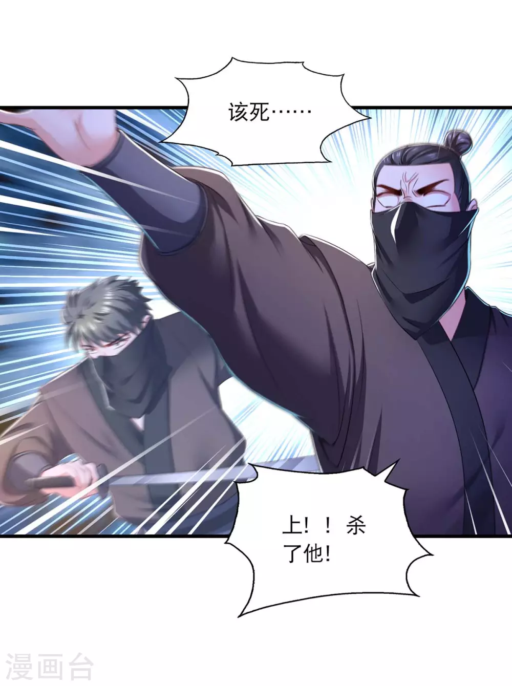 第78话 别打扰我们27
