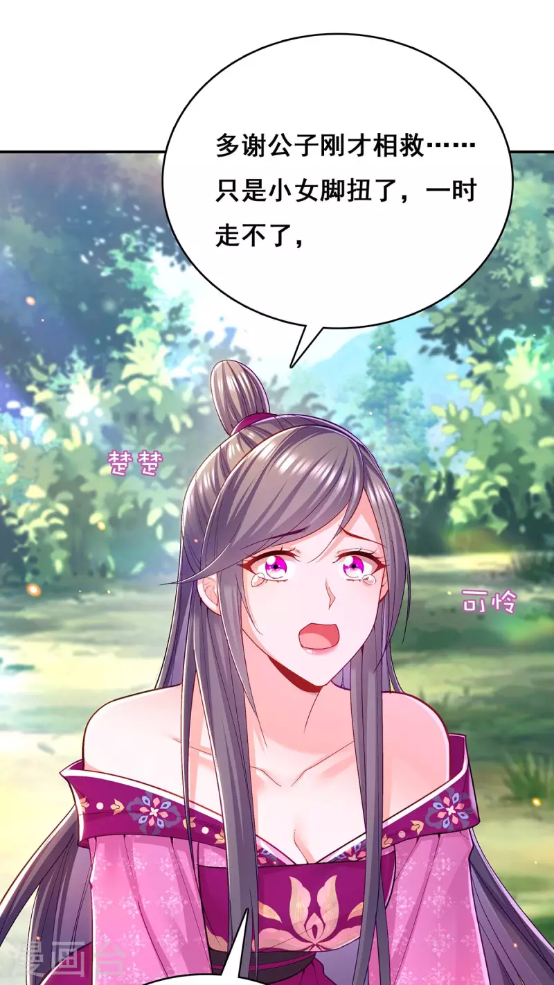 第124话 心怀鬼胎27