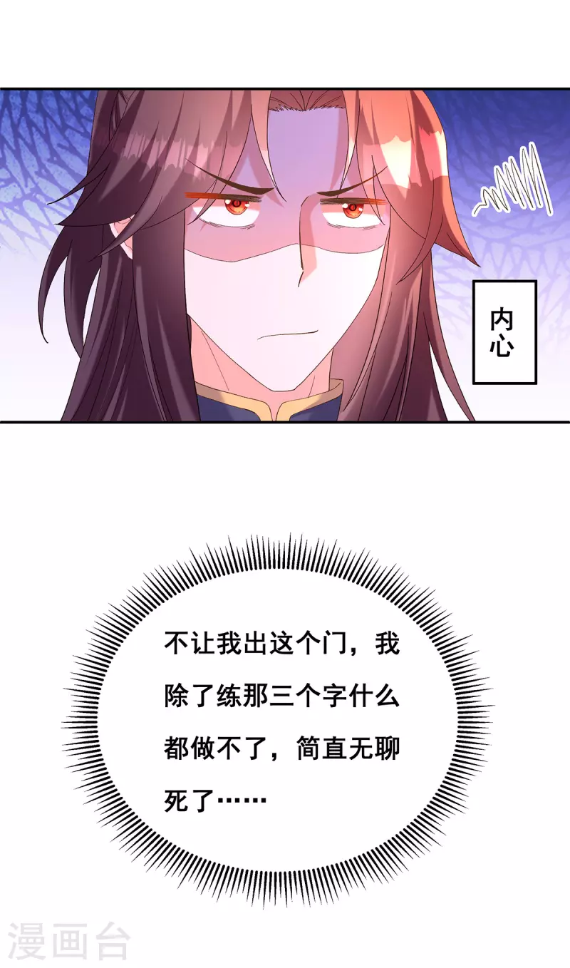 第189话 造反6
