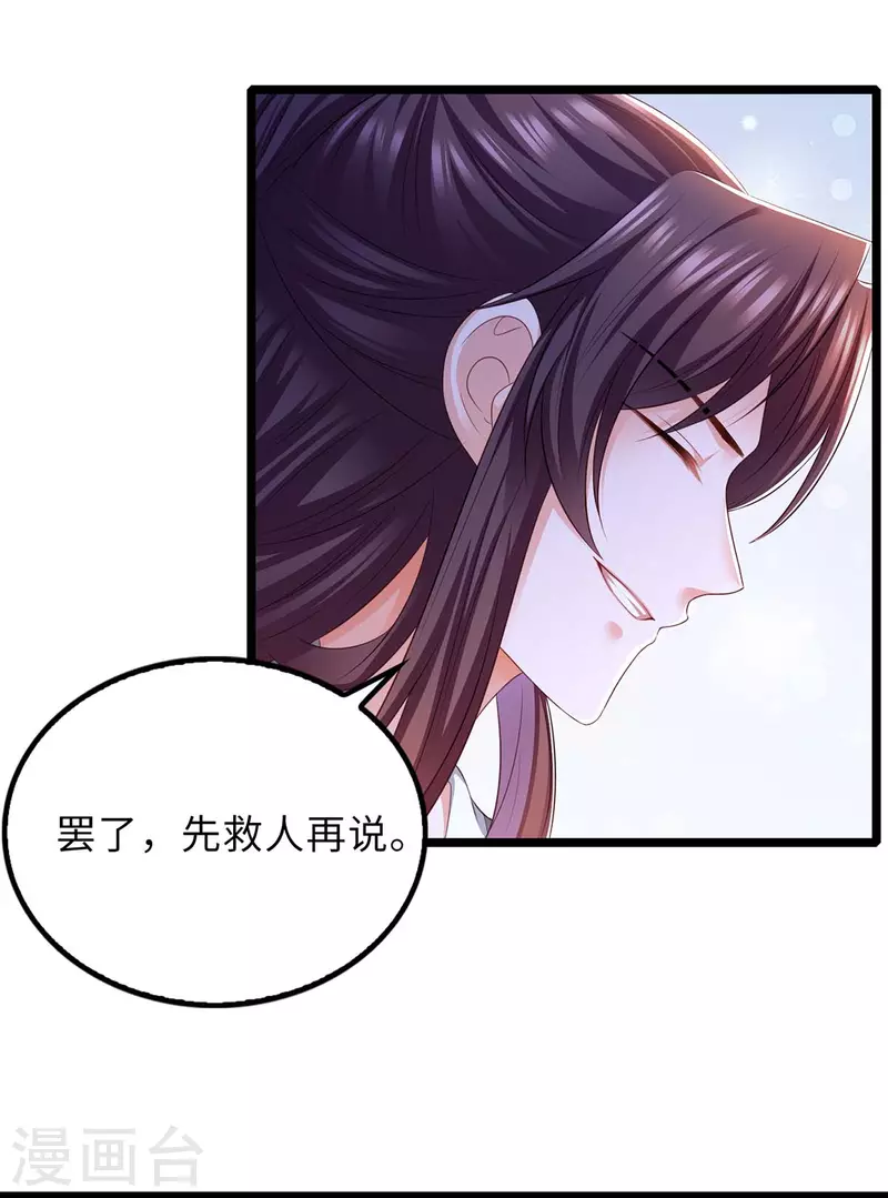 第82话 救人1