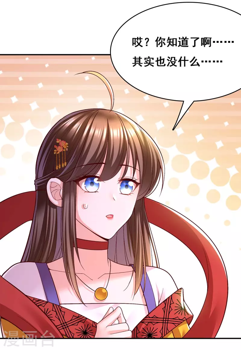 第116话 我都知道了22