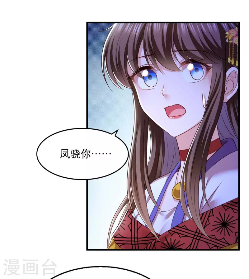 第89话 封贵嫔24