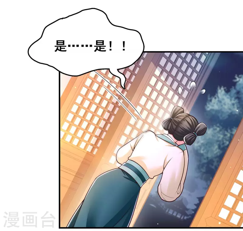 第101话 让她滚20