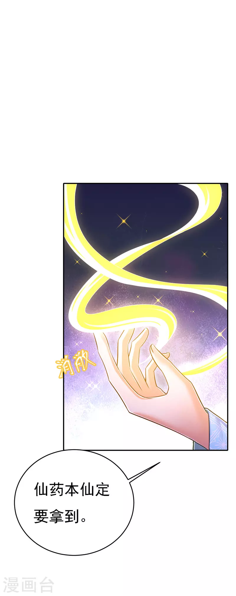 第48话 心口不一20