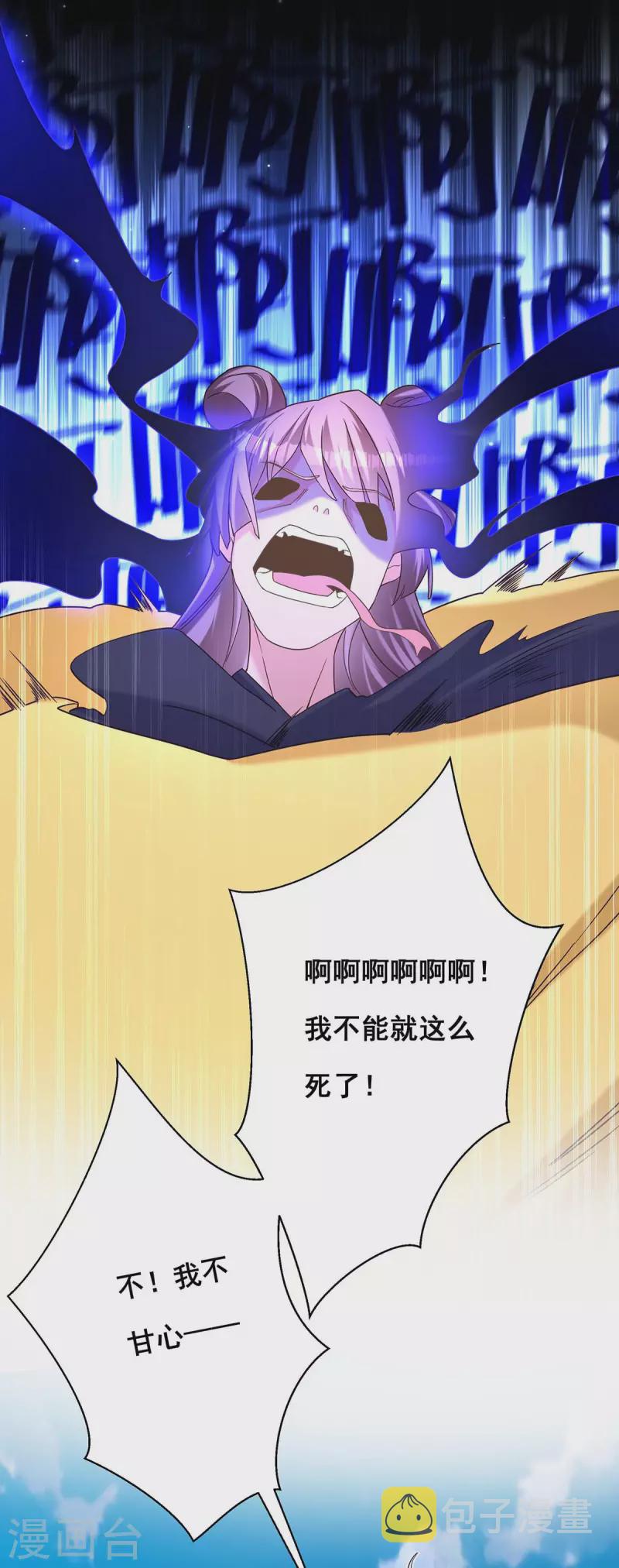 第193话 触犯天条1