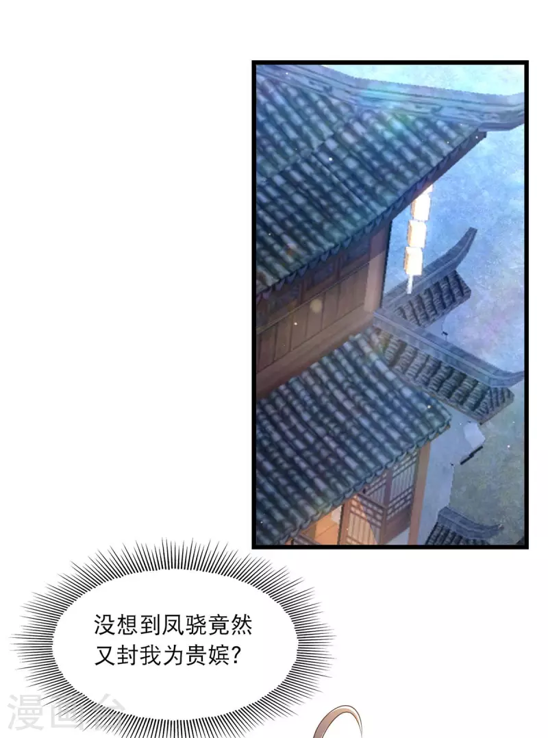 第90话 深谈19