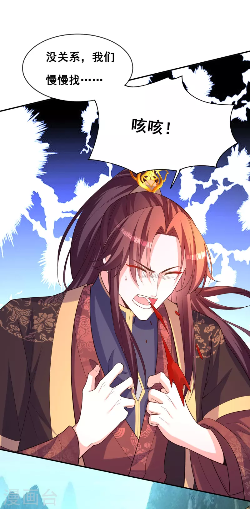 第175话寻找龙脉16