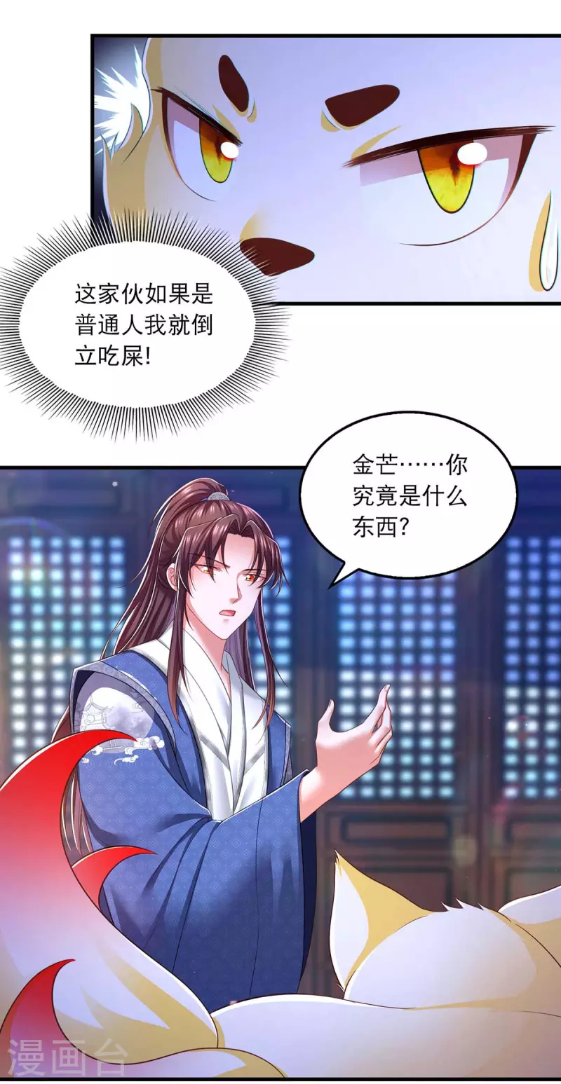 第86话 救云眠14