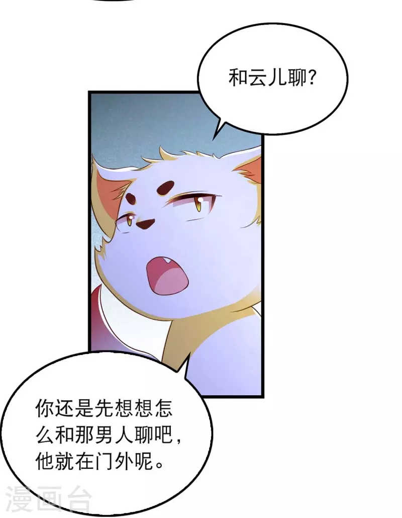 第88话 解释9