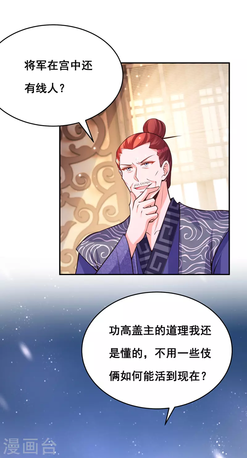 第172话你说的我同意了23