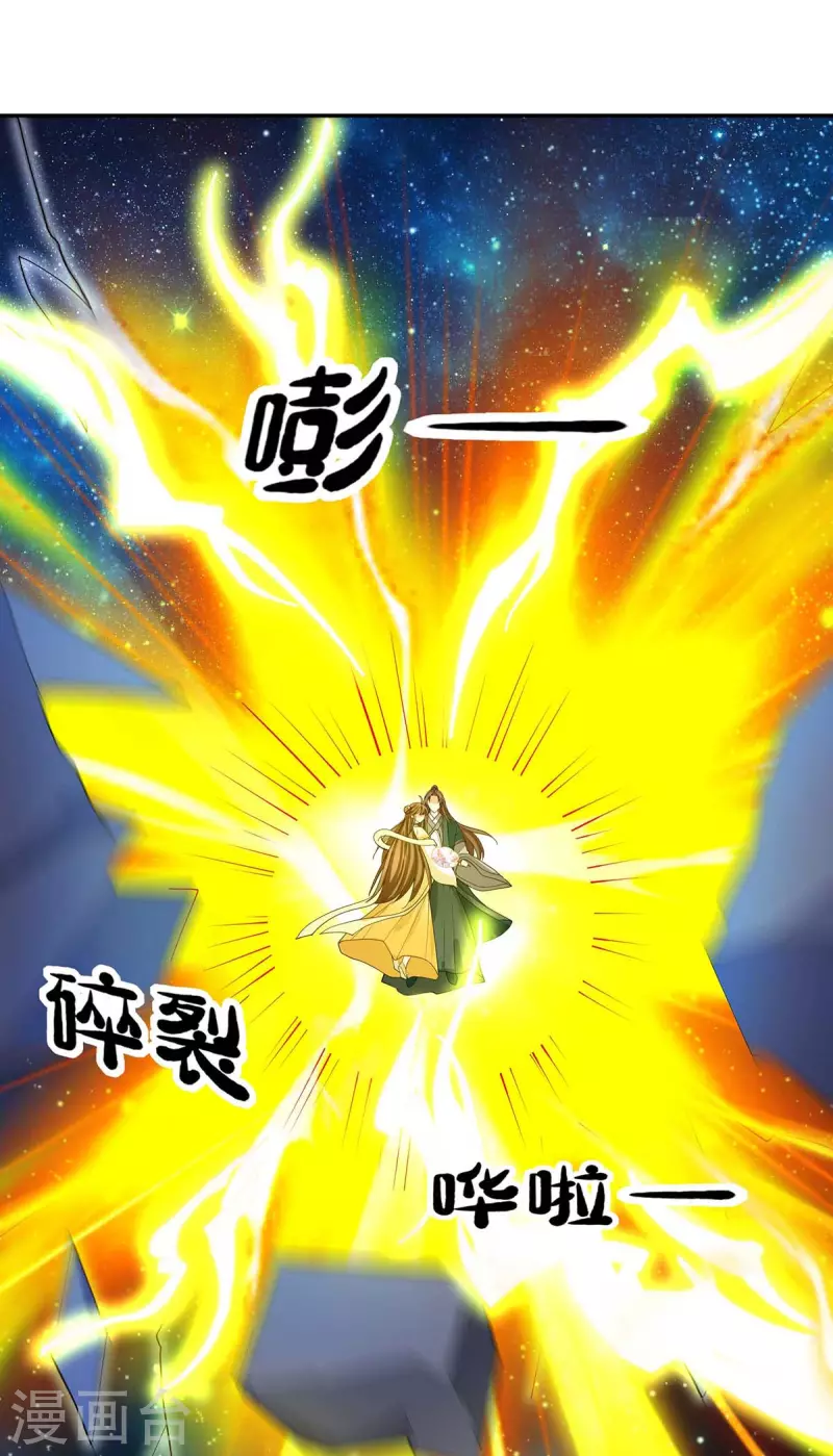 第144话 星空幻界，破！4