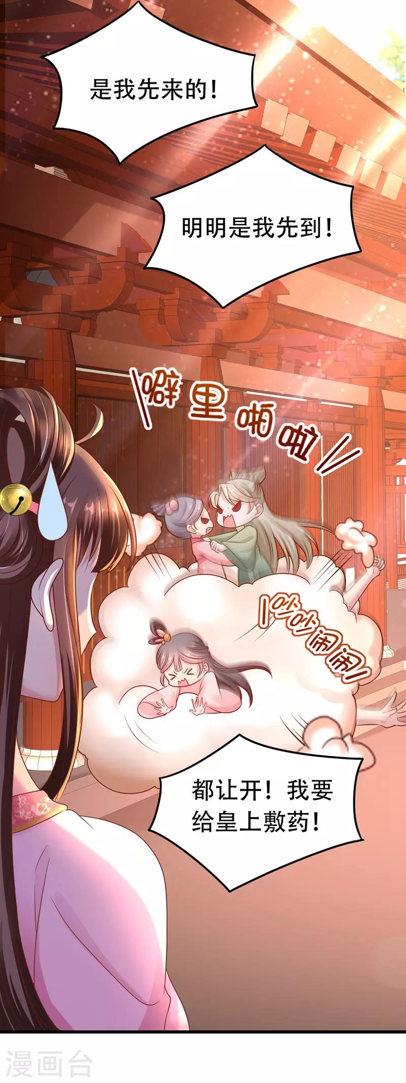 第15话 争抢上药15