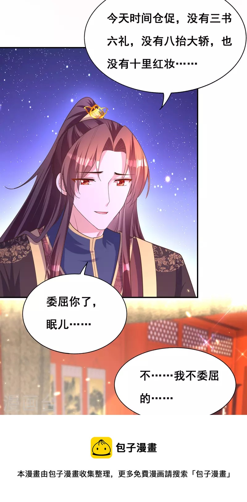 第158话 他都是为了我30