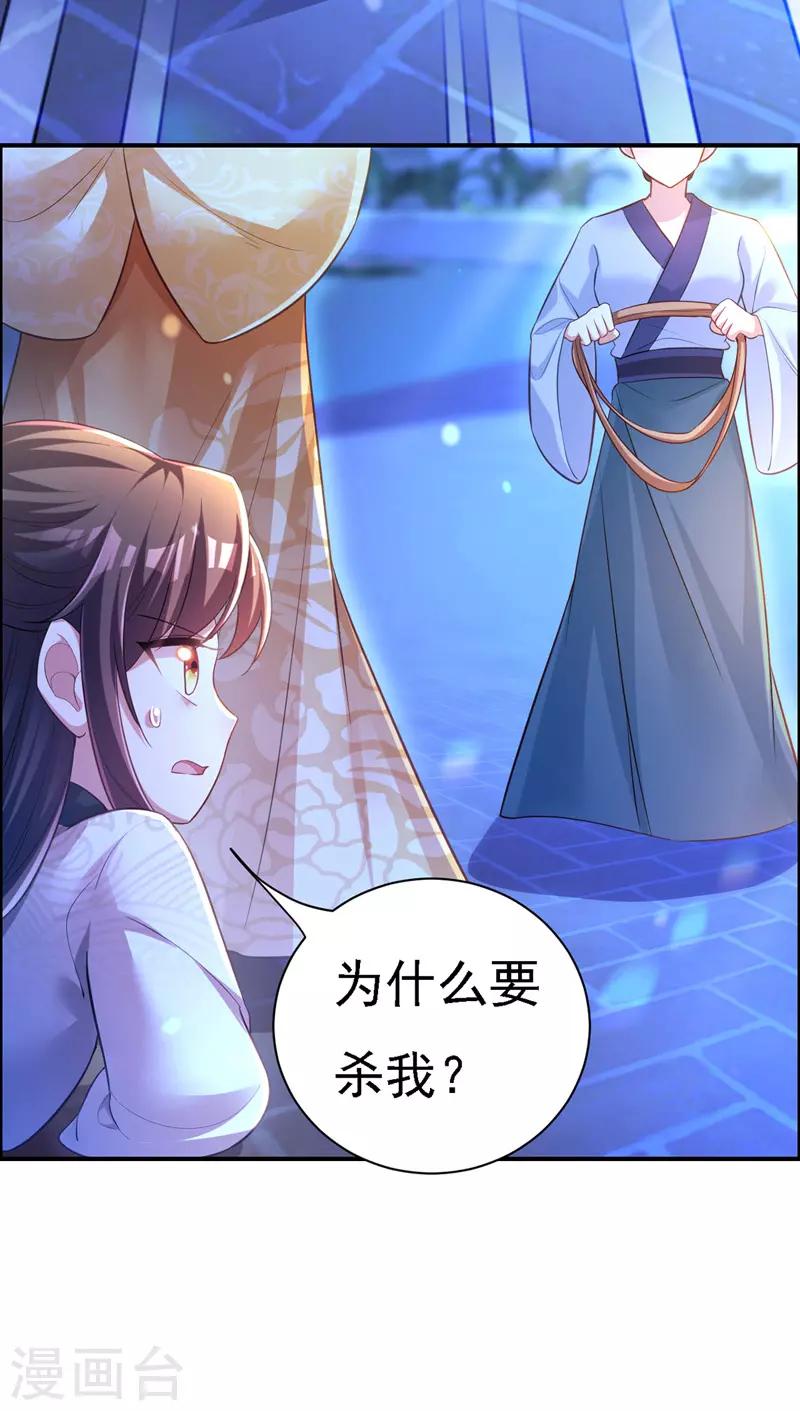 第30话 云眠救驾13