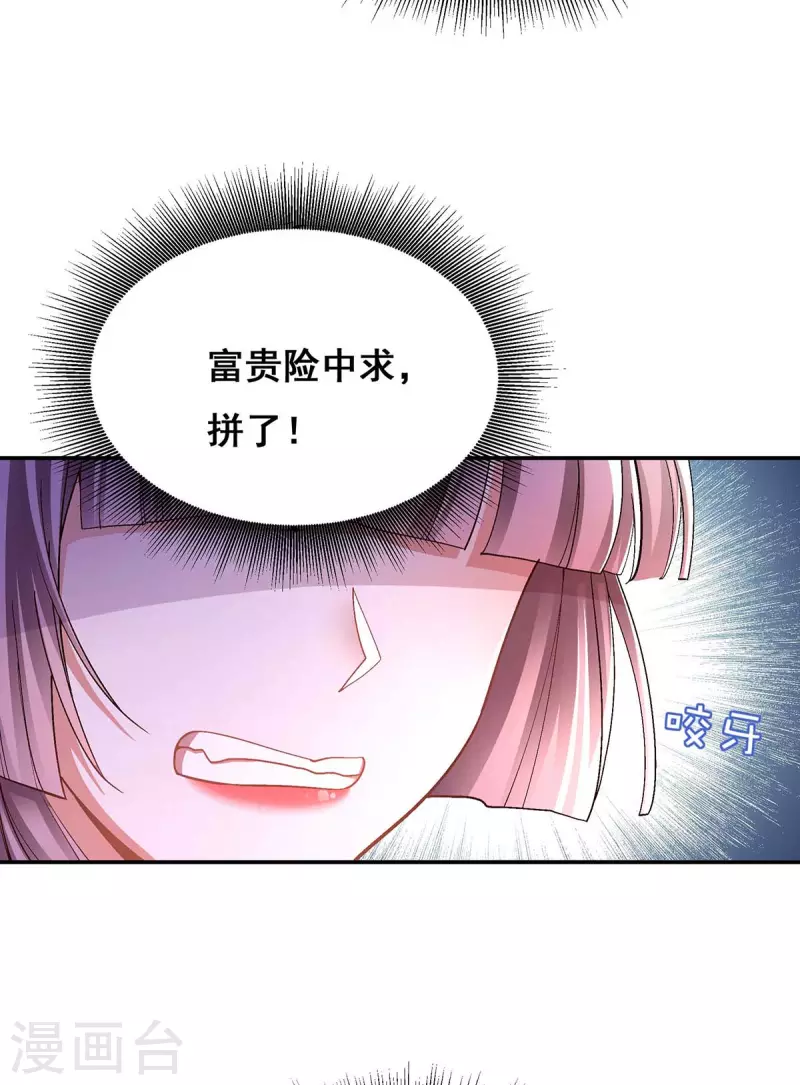 第115话 铲除异己3