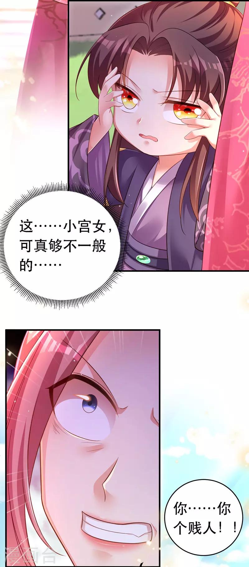 第24话 茶言茶语18