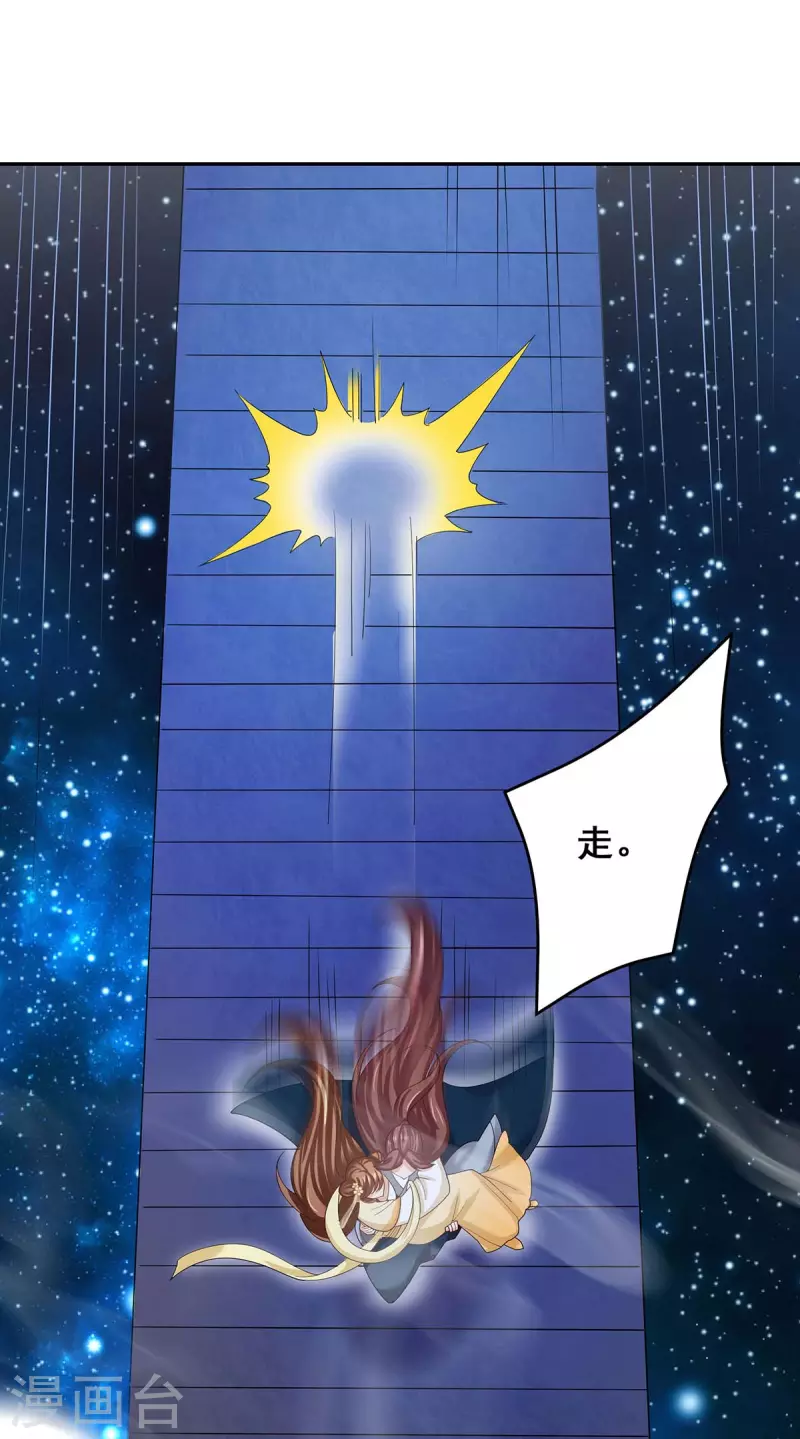 第140话 抱紧我26