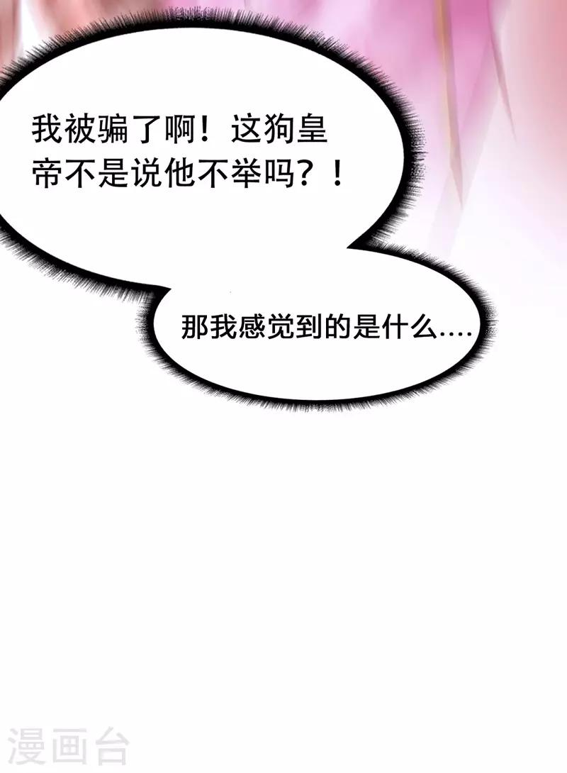 第18话 心动14