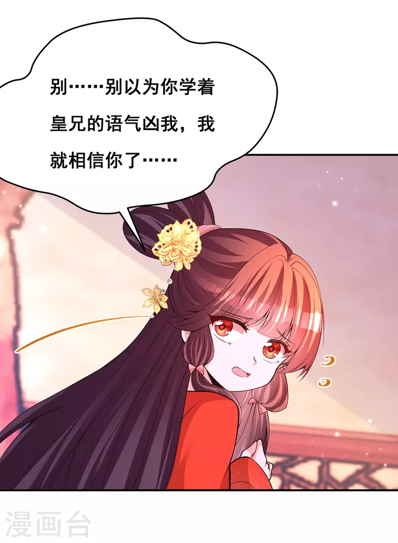 第174话你眼花了14