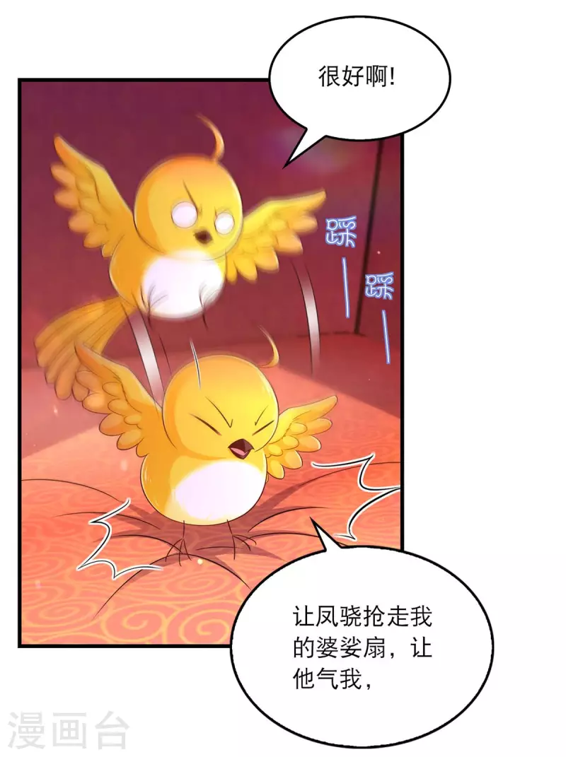 第96话 变了一个人28