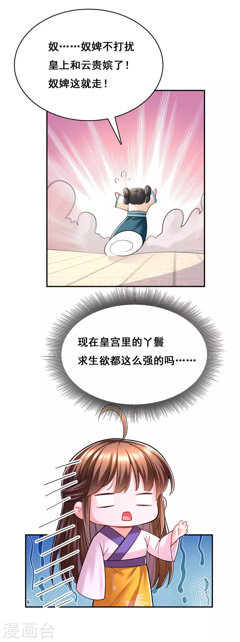第110话 嘴硬18