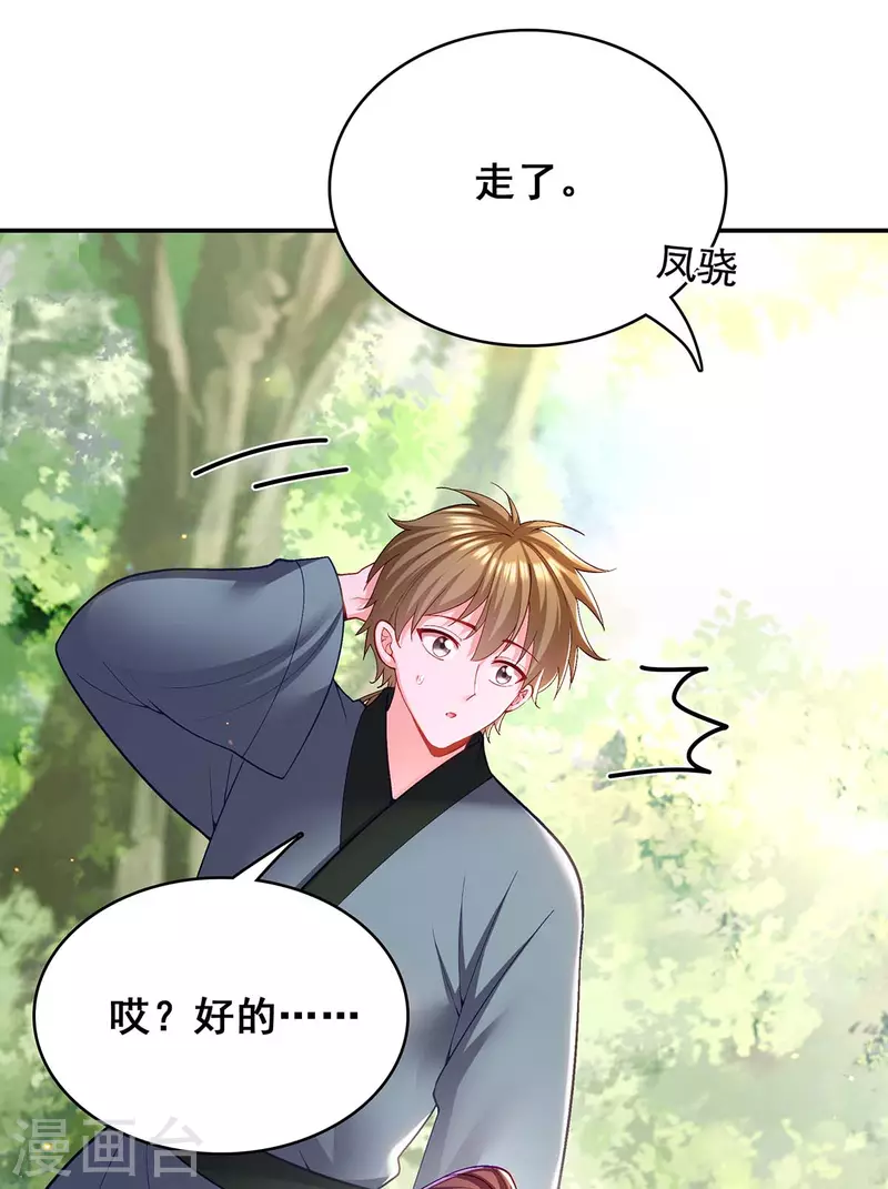 第124话 心怀鬼胎21
