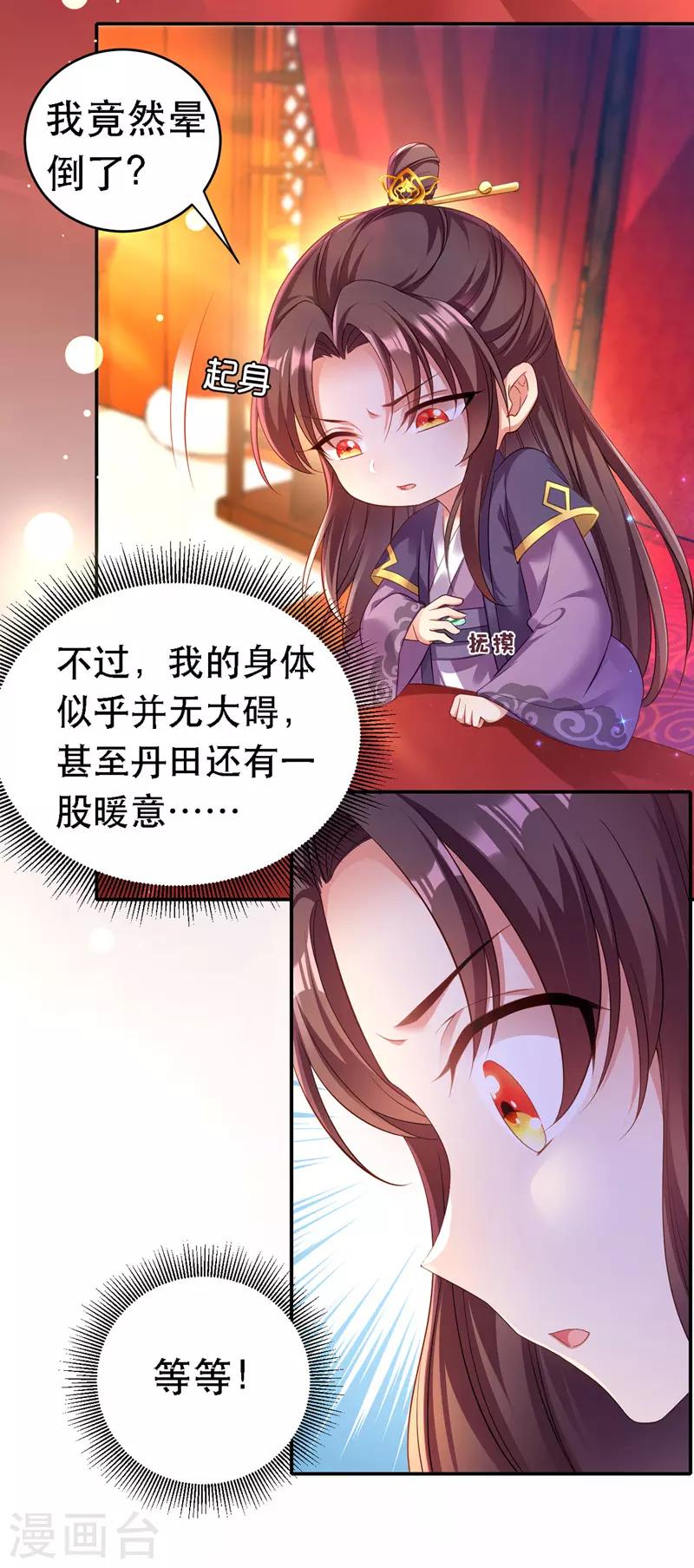 第22话 萌版凤骁10