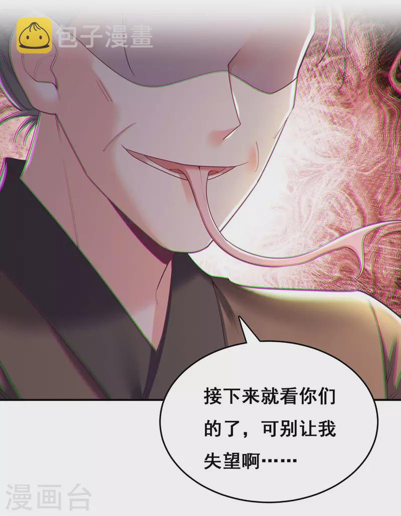 第134话 我们都要活着回去2