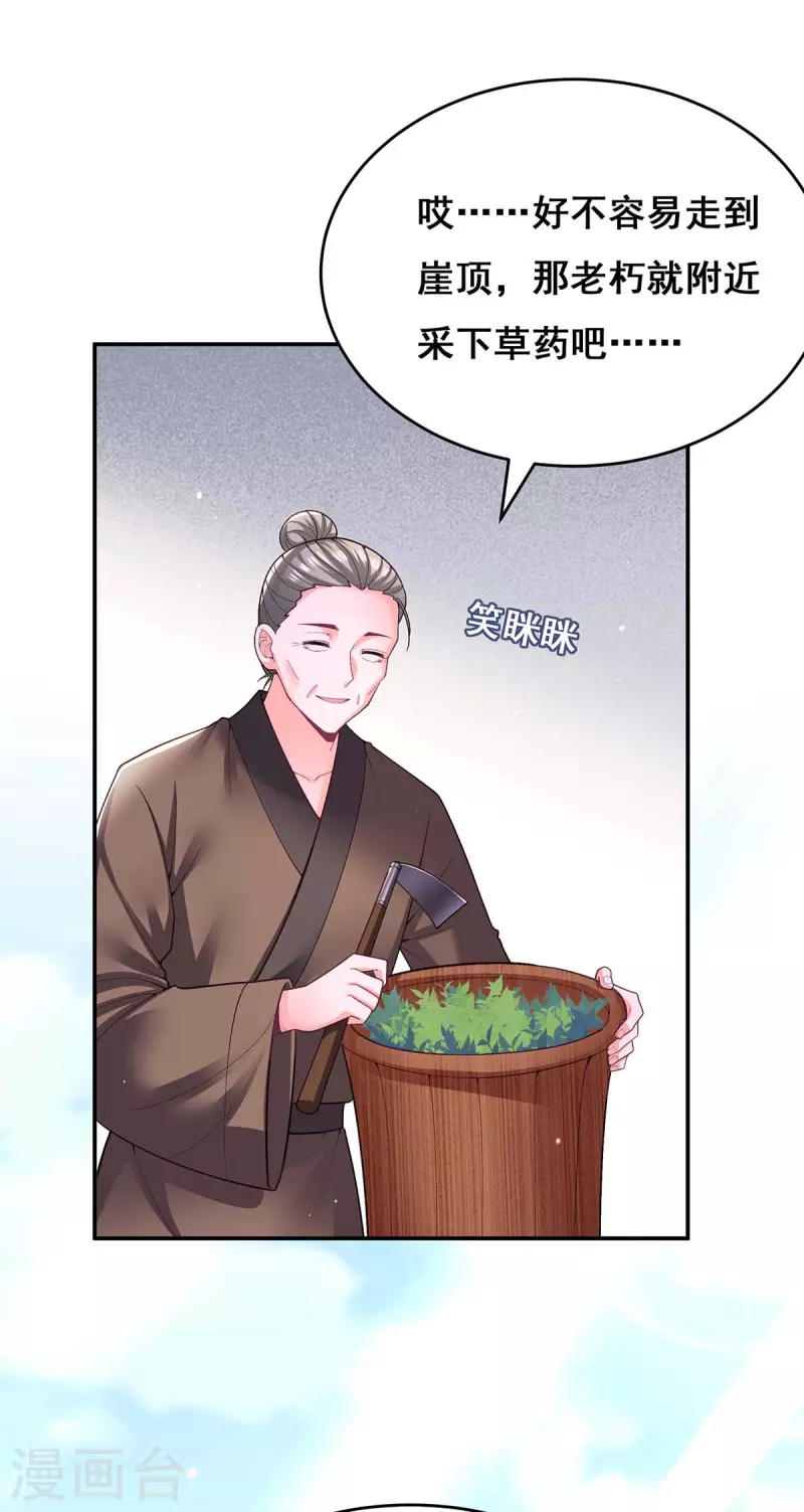 第130话 传送法阵20