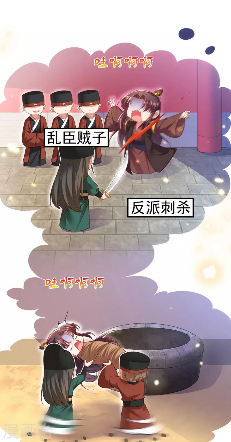 第29话 被抓22