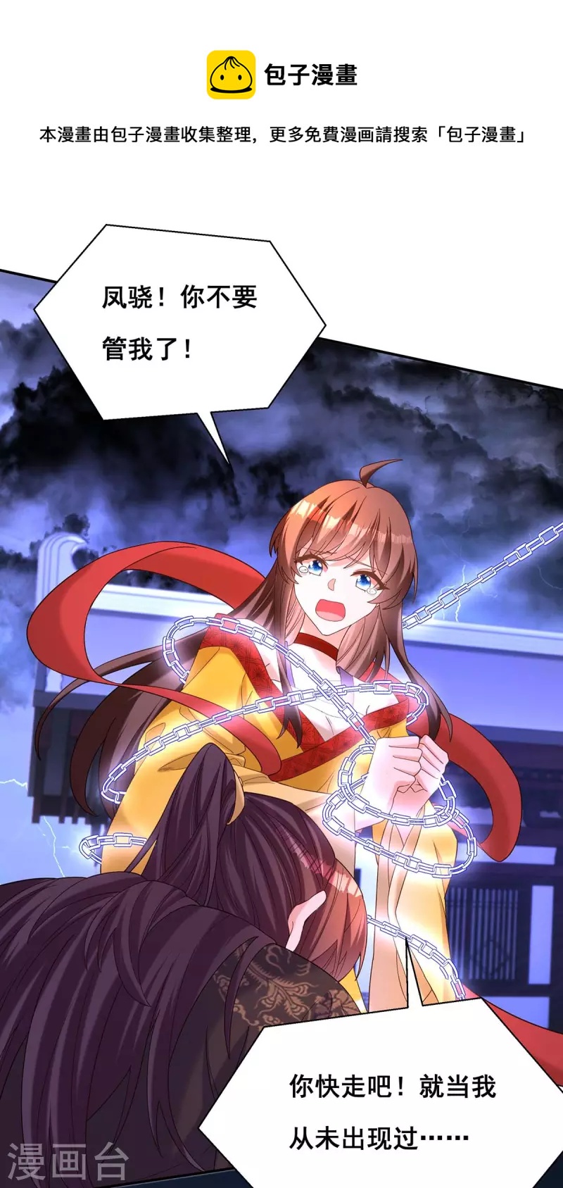 第194话 帝君归位0
