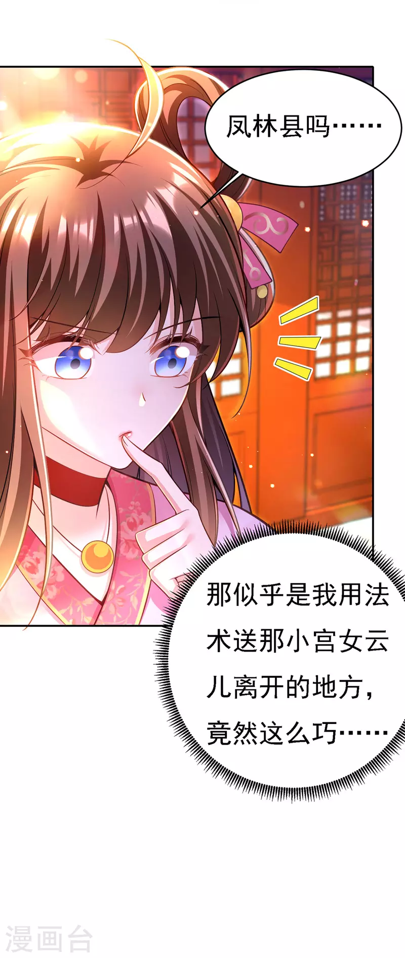 第44话 召唤仙友24
