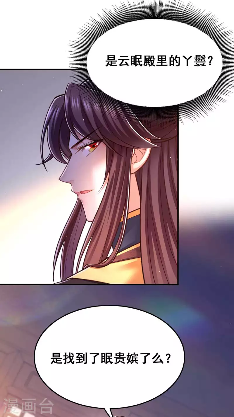 第101话 让她滚14